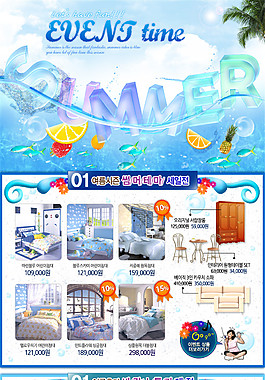 大氣網(wǎng)頁(yè)海報(bào)