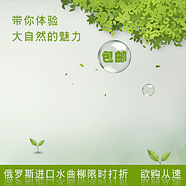健康綠色