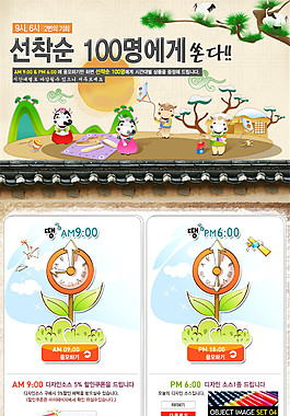 大氣網(wǎng)站界面