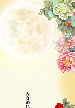精美中秋海報(bào)背景展架設(shè)計(jì)模板素材