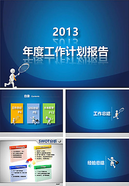 放大鏡工作計劃報告藍色背景ppt