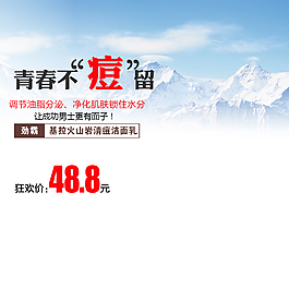 雪山