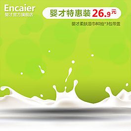 清爽绿