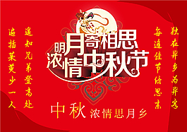 矢量中秋ai素材