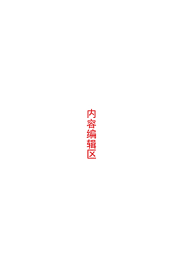 精美卡通背景展架设计模板素材