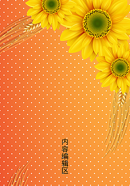 精美卡通背景展架設(shè)計模板素材