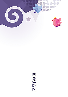 精美卡通背景展架设计模板素材