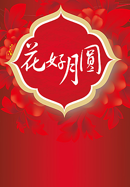 精美中秋海報(bào)背景展架設(shè)計(jì)模板素材