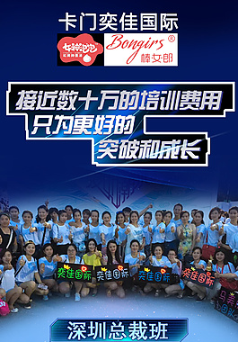 數(shù)十萬的培訓(xùn)費(fèi)用只為突破成長