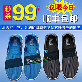 淘寶男鞋直通車圖