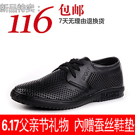 淘寶男鞋海報(bào)