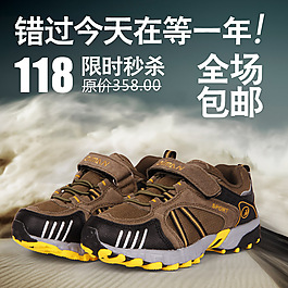 淘寶男鞋直通車圖