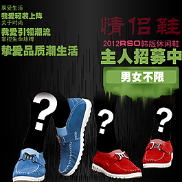 淘宝男鞋素材高清psd免费下载