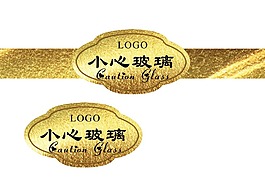 小心玻璃