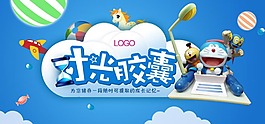 時光膠囊海報