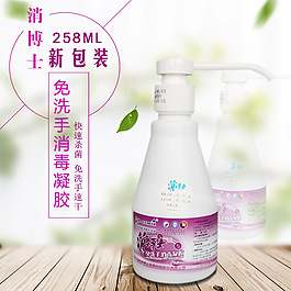 淘寶洗手液背景