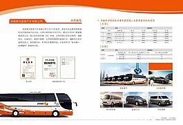 企業2折頁