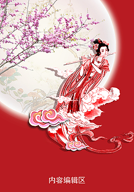 精美中秋海報背景展架設計模板素材