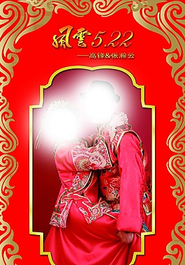 風(fēng)云婚禮主題