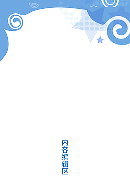 精美卡通背景展架設(shè)計(jì)模板素材