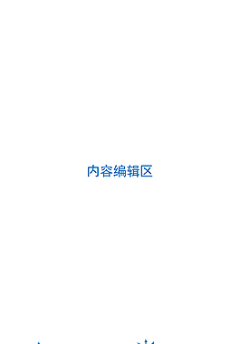 精美卡通背景展架設(shè)計模板素材