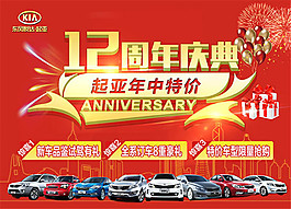 汽车海报设计psd素材