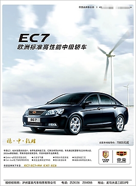 汽車宣傳廣告設(shè)計psd素材