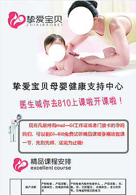 摯愛寶貝