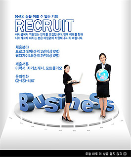 簡約企業(yè)宣傳海報(bào)
