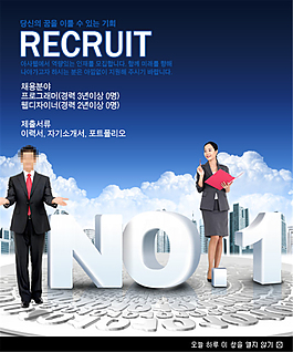 企業(yè)宣傳海報