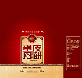 酥