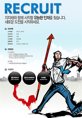 時尚插畫海報