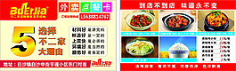 外賣點餐單