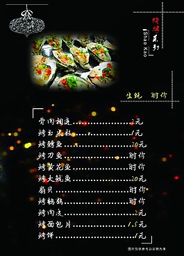菜單  黑色系  廣告設計   平面
