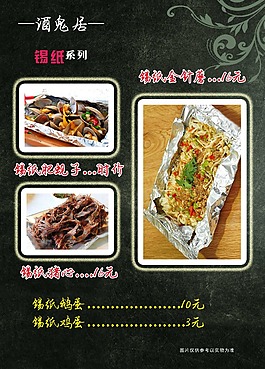 菜單  黑色系  廣告設計   平面