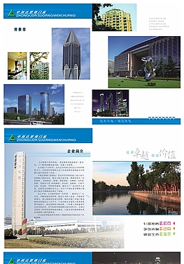 PSD房產(chǎn)企業(yè)文化畫冊封面素材下載
