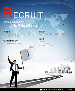 企業(yè)宣傳海報(bào)