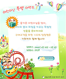 可愛卡通幼兒園海報