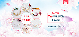飾品banner
