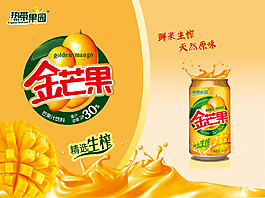 金芒果