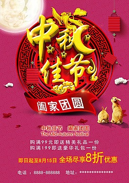 中秋佳節(jié)