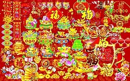 聚寶盆 節(jié)慶 春節(jié)素材PSD摳圖素材下載