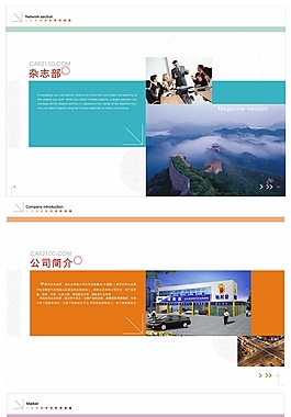 CDR集團(tuán)企業(yè)畫冊封面素材下載