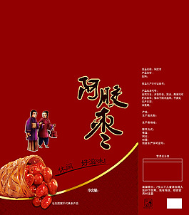 阿膠棗