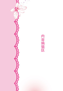 精美簡約花兒展架設(shè)計模板素材