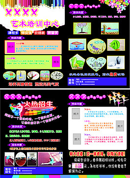 輔導班舞蹈美術招生彩頁DM宣傳單