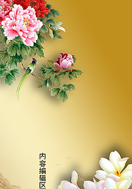 精美簡(jiǎn)約中國(guó)風(fēng)古典花兒展架設(shè)計(jì)模板素材