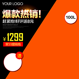 淘寶主圖