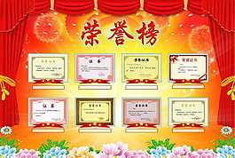 榮譽榜1