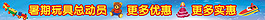暑期玩具